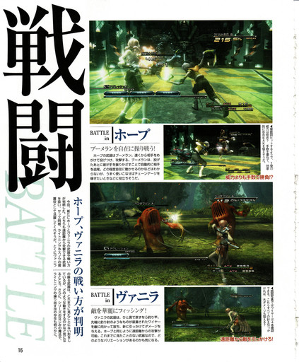 Final Fantasy XIII - Новые сканы Final Fantasy XIII из Famitsu